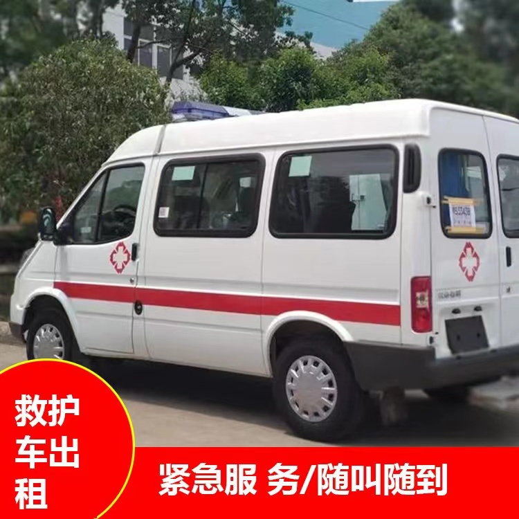大石桥重症监护救护车出租护送